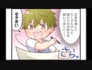 よんこまさいどえむ(4)