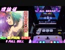 【削除曲18│20】God knows... (全譜面) 理論値 ABFB【オンゲキ】
