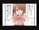 よんこまさいどえむ(5)