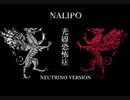 光線恐怖症 NEUTRINO ver