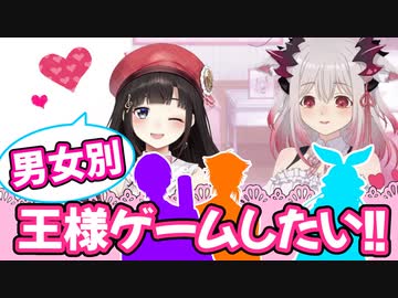 2期生男女別王様ゲームを諦めきれない鈴鹿詩子【健全コラボ】