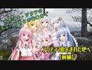 きずまき・AQUAのちょっとそこの〇〇まで「アクアママの生まれた地　下関」