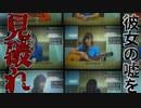 【実況】映像だけで真実を導くゲーム
