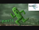 【FF13☆part71】FF中級者がFINAL FANTASYシリーズ1から楽しく実況プレイ♪