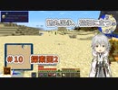 【刀剣乱舞偽実況】鶴丸国永、花畑に立つ10【Minecraft】