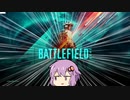 【BF2042】のうしほへーゆかり in BF2042 ベータ【VOICEROID実況】