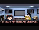そうだ、メタルを聴こう第６２回【ゆっくりラジオ】