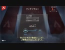 【Apex Legends】おっちゃんが一人でのんびりランクを回す旅　Season１０　Part３　【ゆっくり実況 】