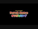 【オリガミキング】あの娘とテープとペラペラと！？折り紙付きの珍道中_Part39【実況】