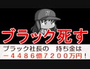 【桃鉄ゆっくり実況】#57 倒産まったなし！？神様仏様アカベコン様！！【桃太郎電鉄 ～昭和 平成 令和も定番！～ 100年戦争】