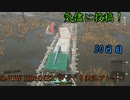 【SNOW RUNNER】50日目：今日は苦行を楽しむ配送だ！【ゆっくり実況】