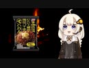 【紲星のつぶやき】ザ★ハンバーグ～ささらを添えて～【VOICEROIDグルメ】