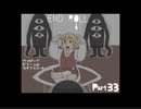 【END ROLL】ハッピーでドリームなライフスタート【part33】
