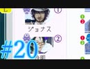 【実況】グノーシアをロールプレイ#20