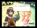 ルーンファクトリー フロンティア【アネット編】夏デート