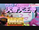 【ガンプラ×ラブライブ虹ヶ咲】MGプロヴィデンスガンダム天王寺璃奈仕様【ガンプラ】瞬間、ココロ、ツナゲテ