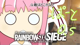 【R6S】茜ちゃんは勢いでゲームしたい！【VOICEROID実況】