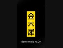 【オリジナル曲】NEUTRINO ナクモ/金木犀 short ver./demo