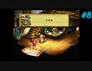 【Legend of Mana】聖剣伝説 Legend of Manaを実況#8【賢人を探せ!＆ディドルの手紙Part1】