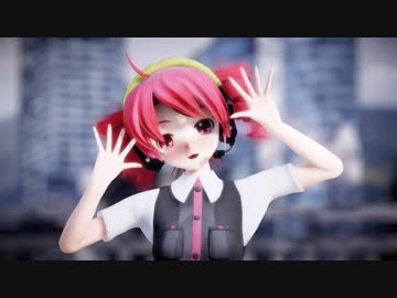 らぶ式テトさんでフォニイ【テトの日2021】【MMD】