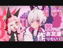 茜ちゃんはお友達を作りたい！#1【1bitHeart】