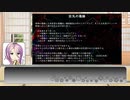 【初期刀CoCTRPG_２】君は何を祈り、そして僕らは何を願うのか（２）