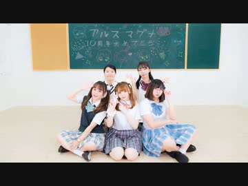 【アルスマグナ10周年おめでとう！】Smile againを踊ってみた【香港メイト】