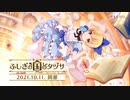 【アサルトリリィ Last Bullet】イベントストーリー ふしぎの国のタヅサ 予告