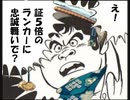 【三国志大戦】最強の忠誠デッキはなんだろう？96【大戦MAX準決勝】
