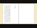 「春琴抄」 谷崎潤一郎