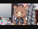 シャッフルシェアハウス＃314【VOICEROID劇場】