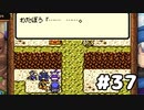 【テリーのワンダーランド】モンスターマスターのうきん　part37