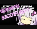【EFT】結月ゆかりはタルコフがしたかった【VOICEROID実況】