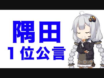 あかりのライオンズ雑談#1「西武が隅田投手の１位指名を公言した件」
