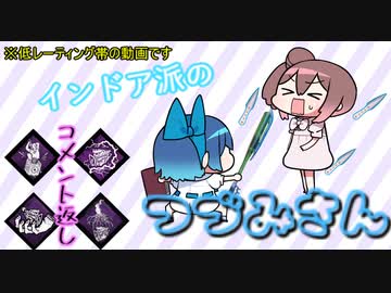 【DbD】インドア派のつづみさん、第２回コメント返し【Cevio実況】