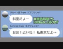 02　え_あ_ふ_れ_ん_ど_で_遊_ん_で_み_た　【エアフレンド】