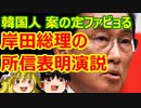 ゆっくり雑談 424回目(2021/10/10) 1989年6月4日は天安門事件の日 済州島四・三事件 保導連盟事件 ライダイハン コピノ コレコレア