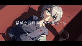 【泉瑠璃_紺青】エンドロール【UTAU音源配布】