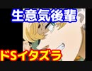 [女性向け 夢小説]生意気な後輩に分からされる……？　#東京リベンジャーズ #松野千冬