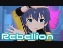 【ミリシタMV】Rebellionを鑑賞してみる。