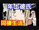 [女性向け 夢小説]君との朝  #東京リベンジャーズ   #羽宮一虎