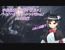 【ゆっくり実況】宇佐見蓮子が逝く、初見ッ！バイオハザードヴィレッジ(Zver.) 【part1後編】
