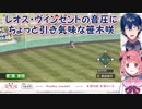【パワプロ2020】レオス・ヴィンセントの音圧にちょっと引き気味な笹木咲【にじさんじ切り抜き】