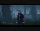 【PS4DBD】キラー専ルーレットサバイバー #147