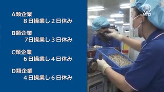 中国の染色業界に電力制限、苦境に耐える中小企業