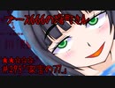 ブース666の恐町さん　♯295「家宝の刀」