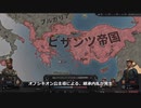 【Crusader Kings3】ビザンツの貴族 Part3