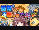 【実況】キングダムハーツ2 FINALMIX【＃31】