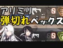 【Switch版Apex】弾切れペックス【Coefont実況】