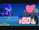【 あつまれどうぶつの森 】 ♥²島開拓記録50【 Vtuber 】